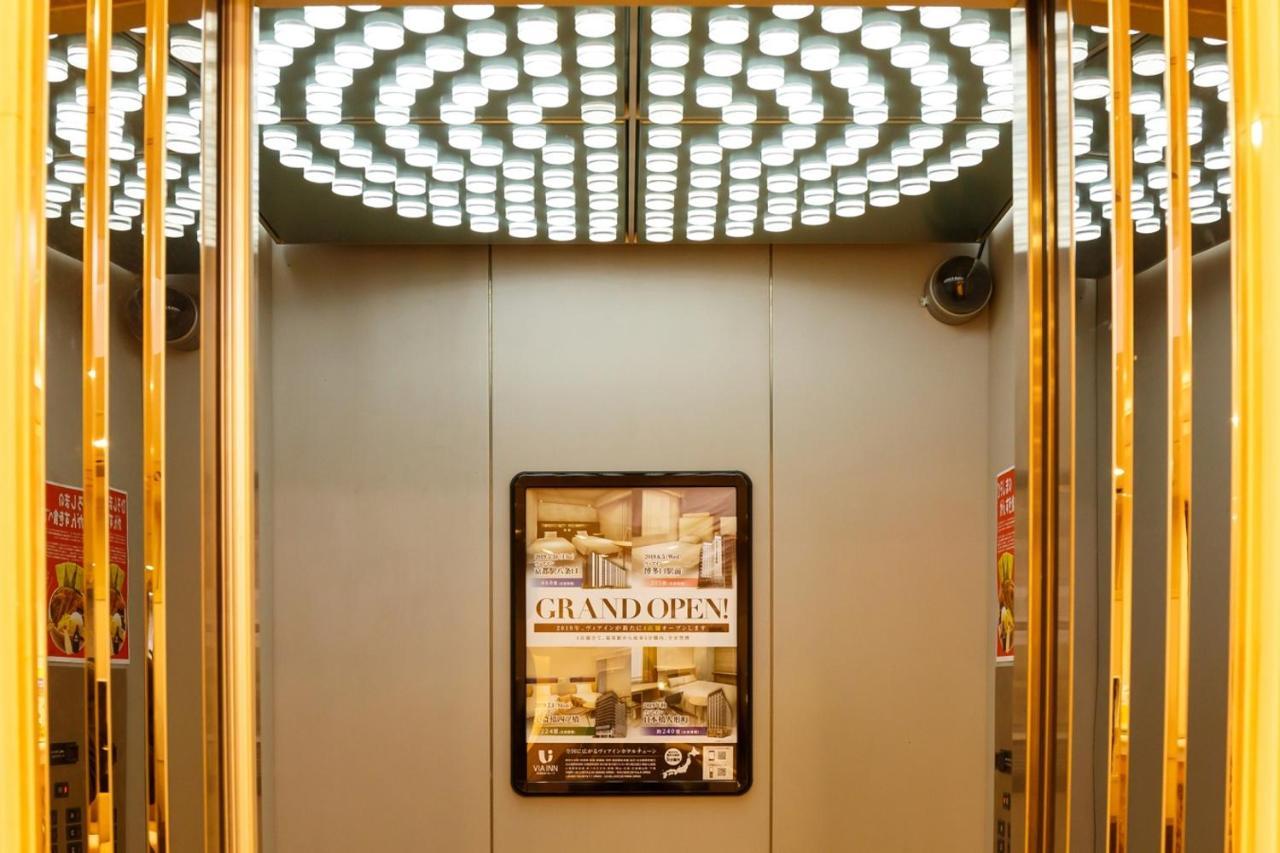 Via Inn Hiroshima Kanayamacho Kültér fotó